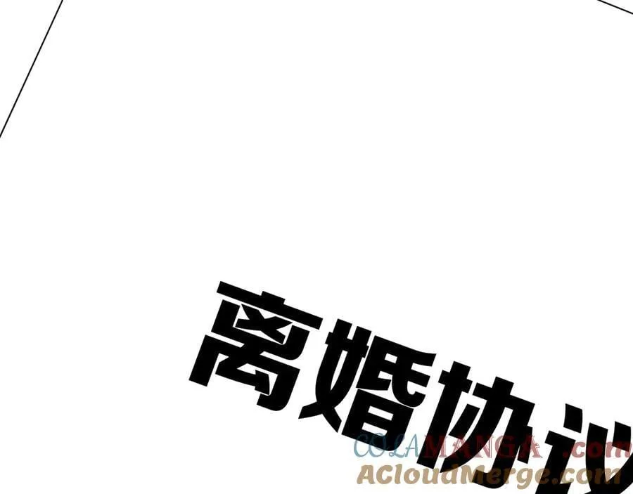 第126话 你是自由的 第117页