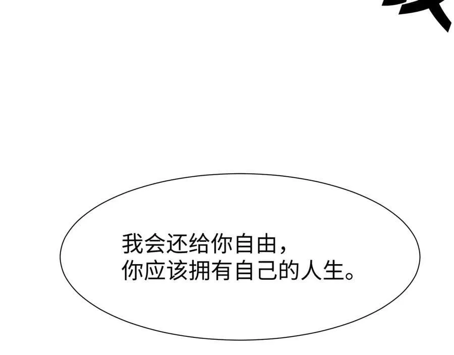 第126话 你是自由的 第118页
