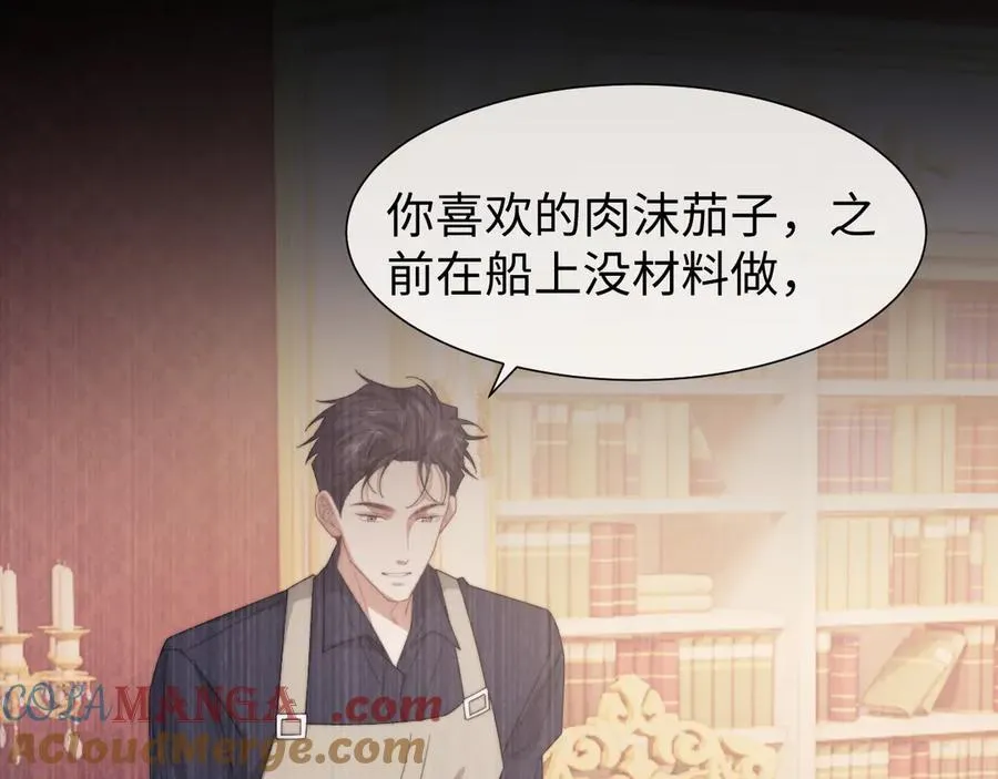 第127话 她不是大嫂了 第4页