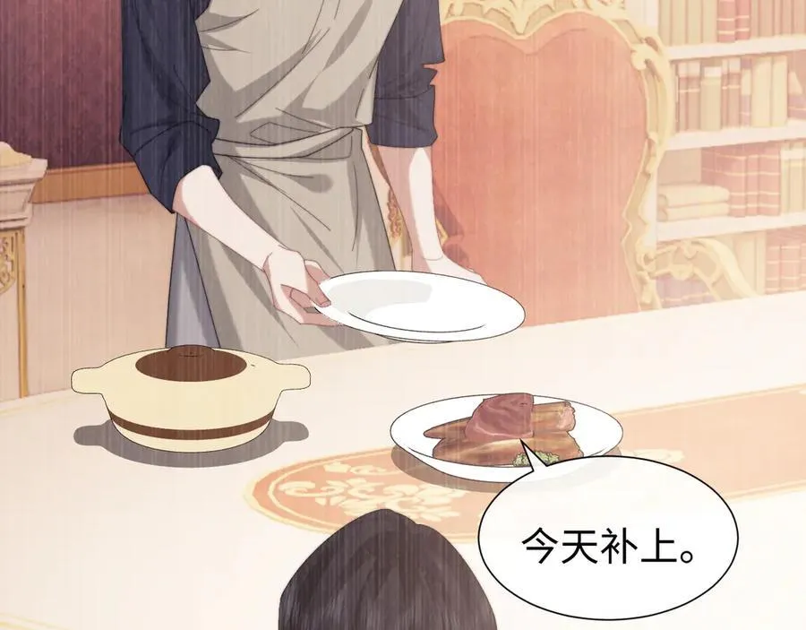 第127话 她不是大嫂了 第5页
