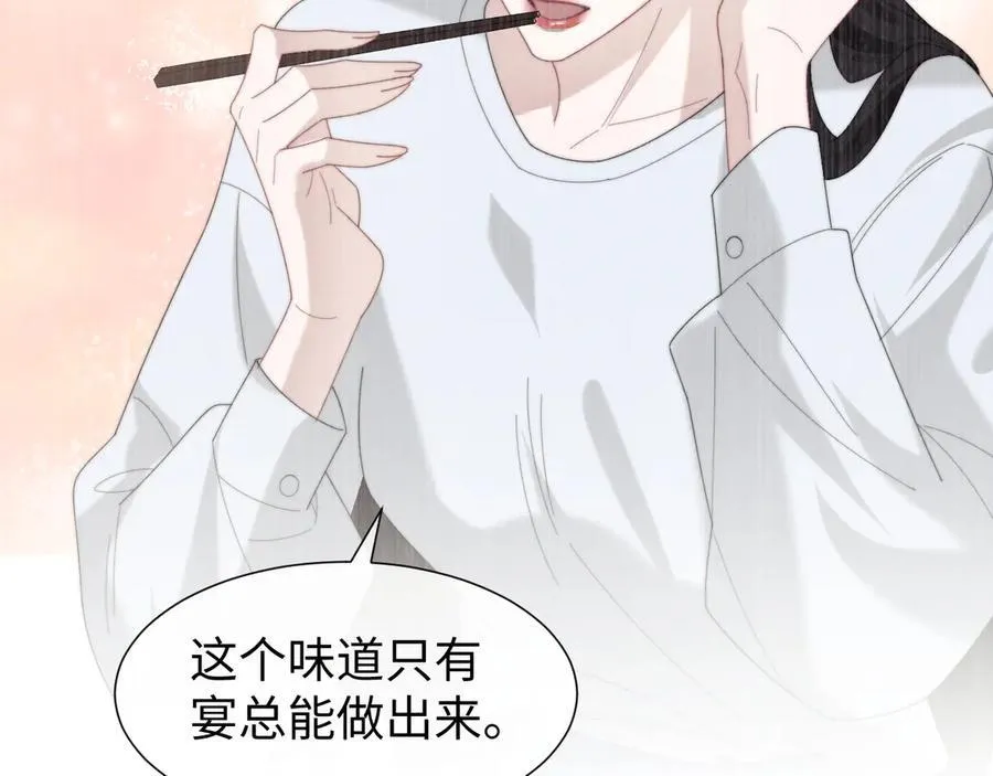 第127话 她不是大嫂了 第8页