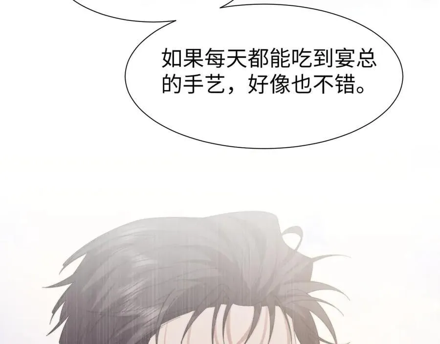第127话 她不是大嫂了 第9页
