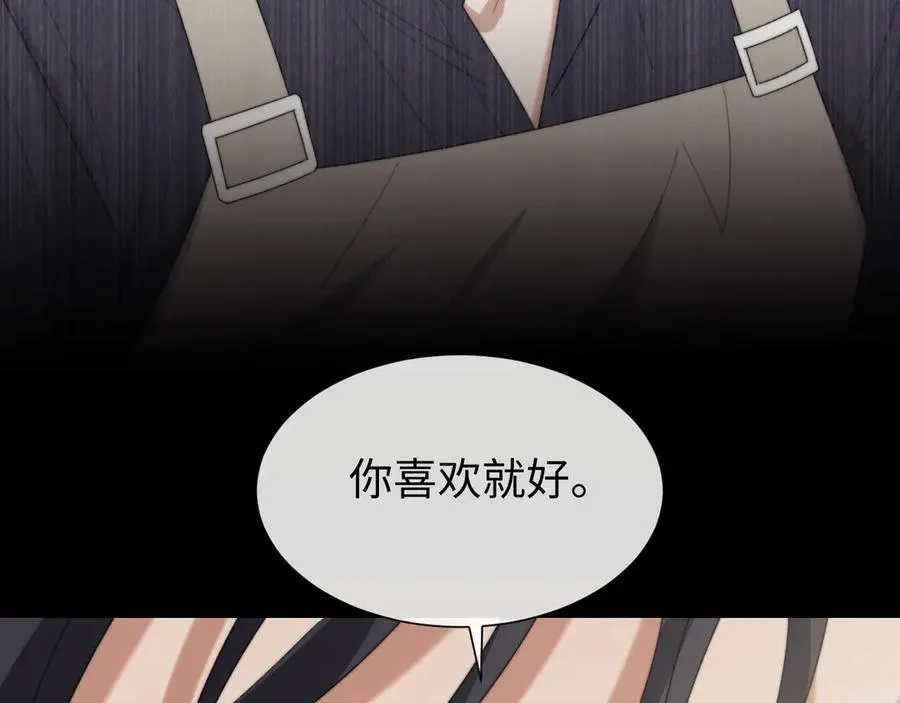 第127话 她不是大嫂了 第11页