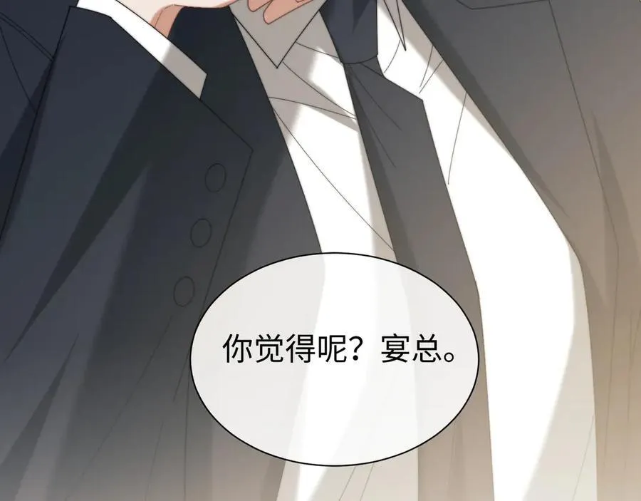 第127话 她不是大嫂了 第14页