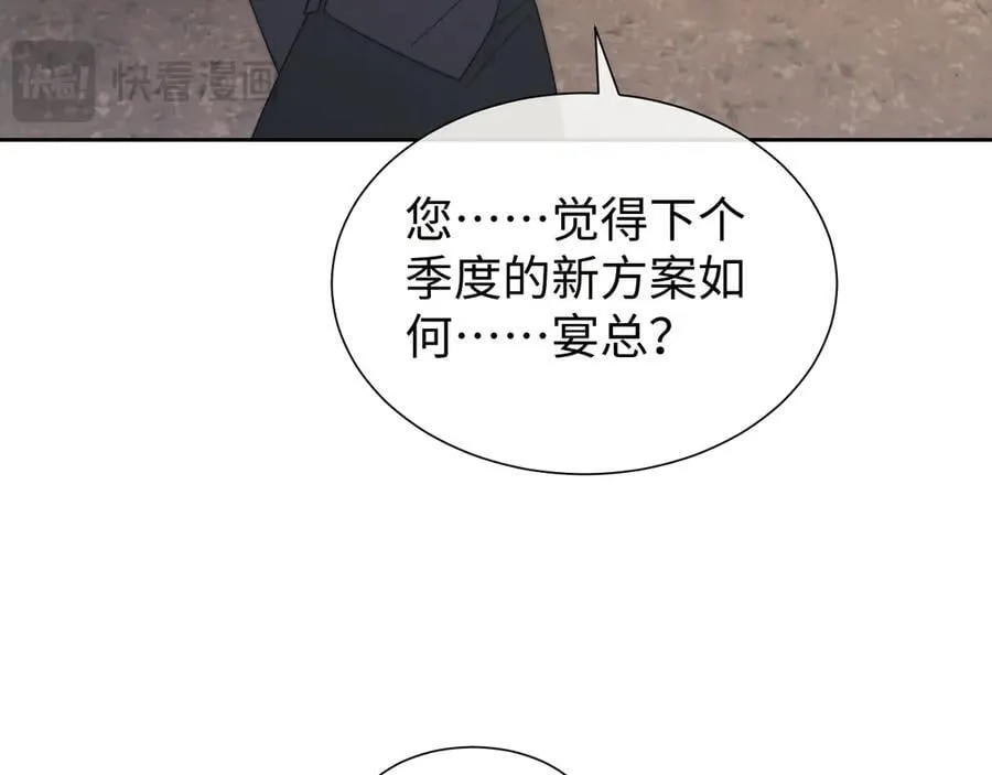 第127话 她不是大嫂了 第18页