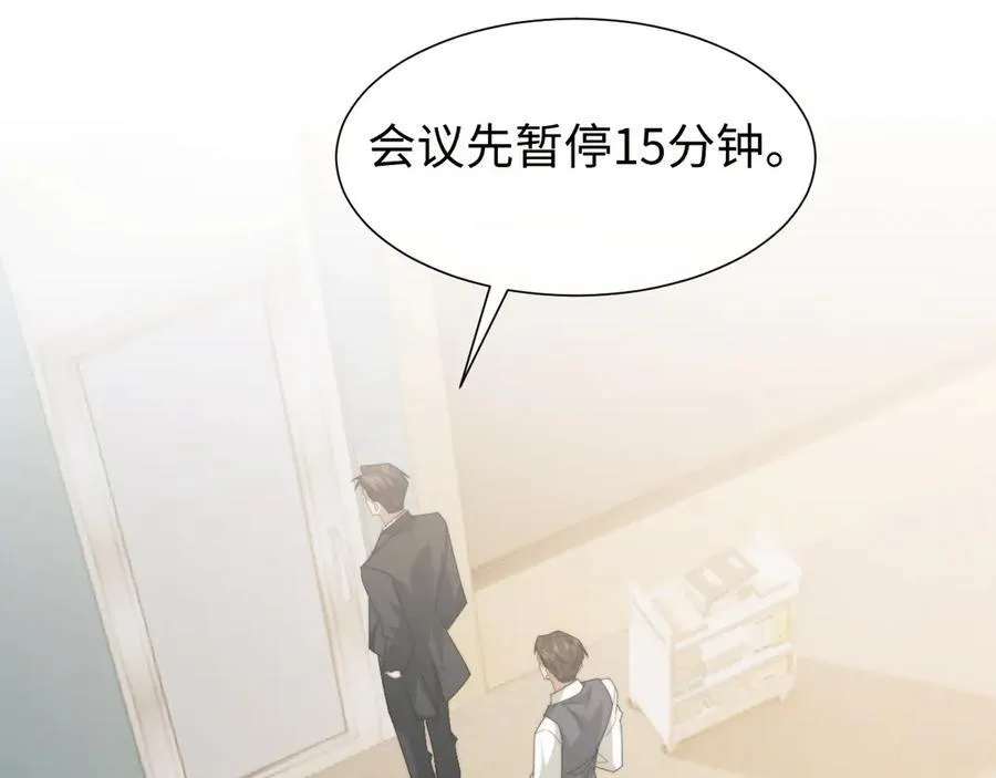 第127话 她不是大嫂了 第21页