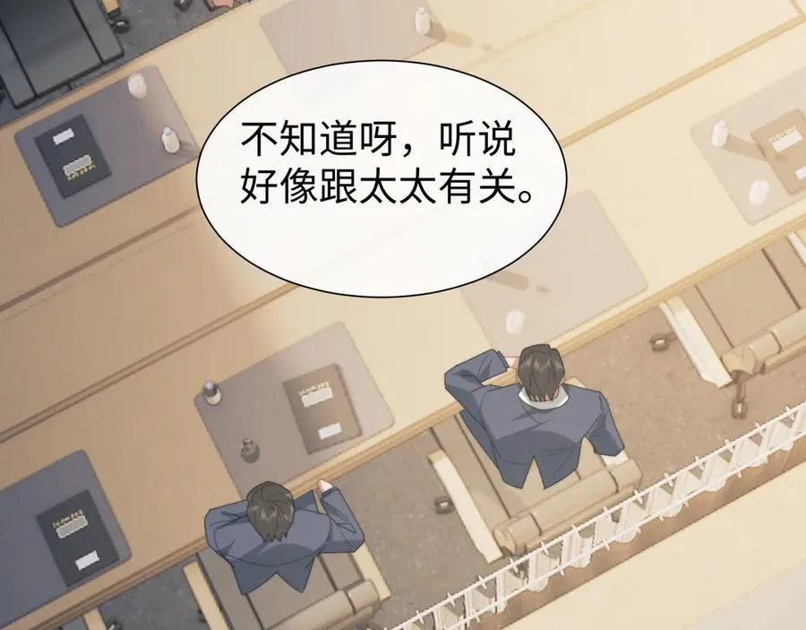 第127话 她不是大嫂了 第23页