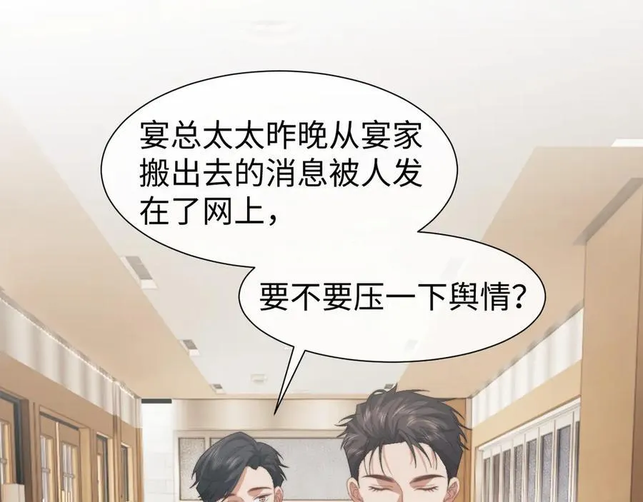 第127话 她不是大嫂了 第24页