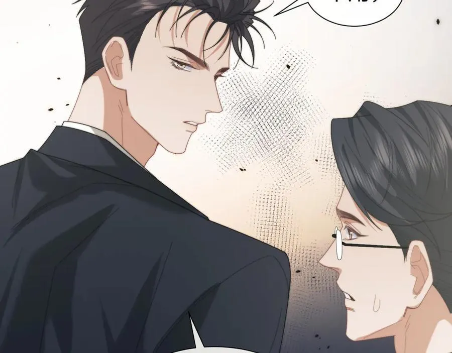 第127话 她不是大嫂了 第27页