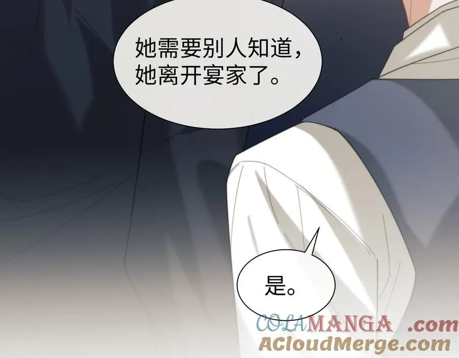 第127话 她不是大嫂了 第28页