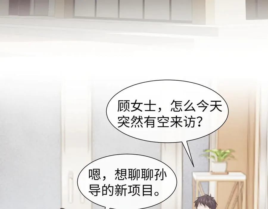 第127话 她不是大嫂了 第33页