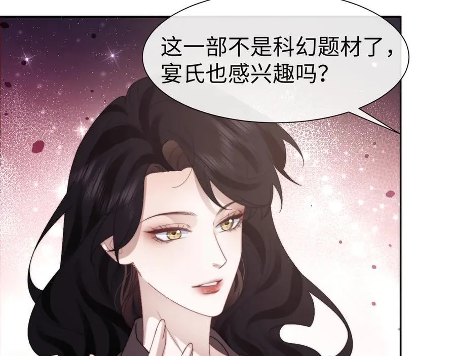 第127话 她不是大嫂了 第35页