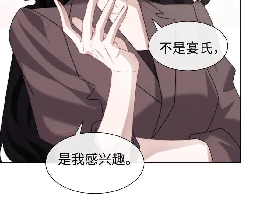 第127话 她不是大嫂了 第36页