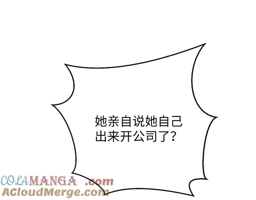 第127话 她不是大嫂了 第37页
