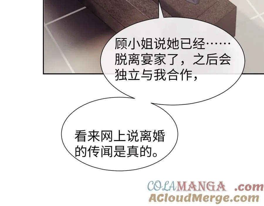 第127话 她不是大嫂了 第40页