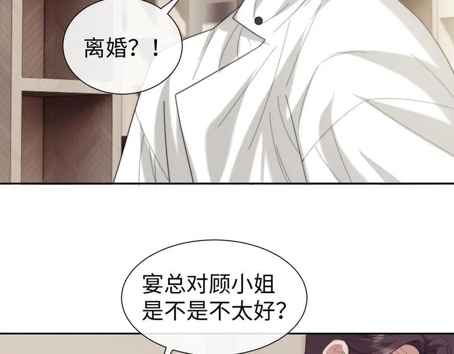 第127话 她不是大嫂了 第42页