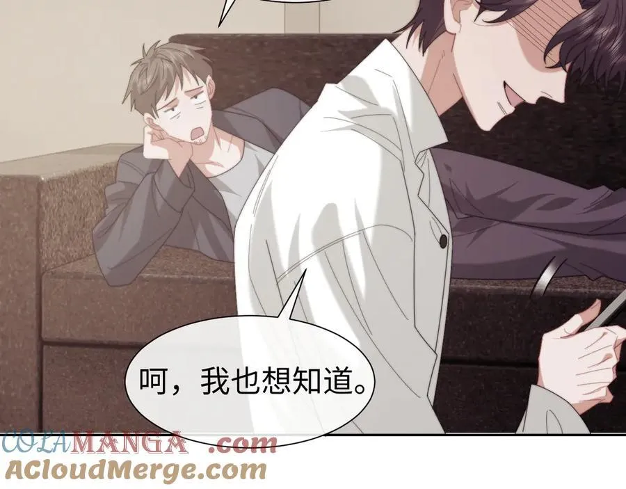 第127话 她不是大嫂了 第43页