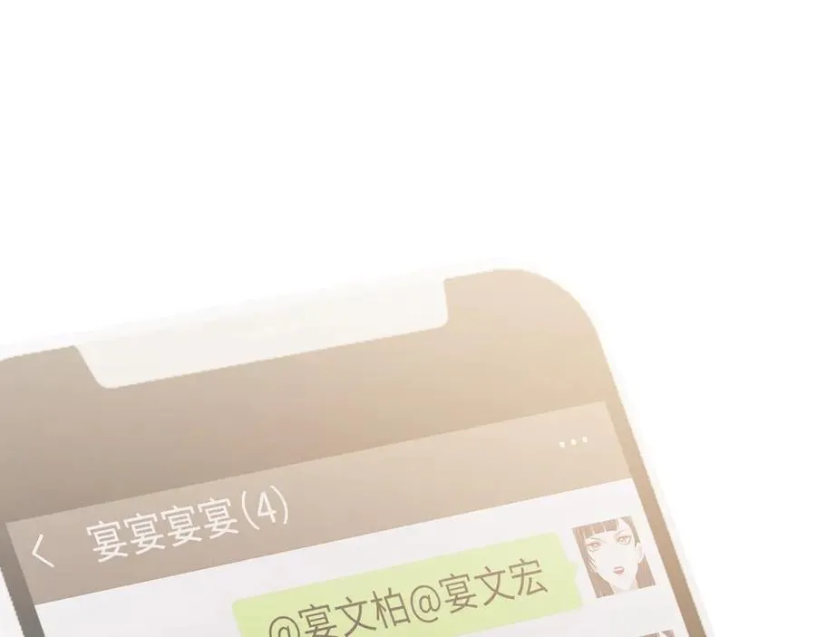 第127话 她不是大嫂了 第44页