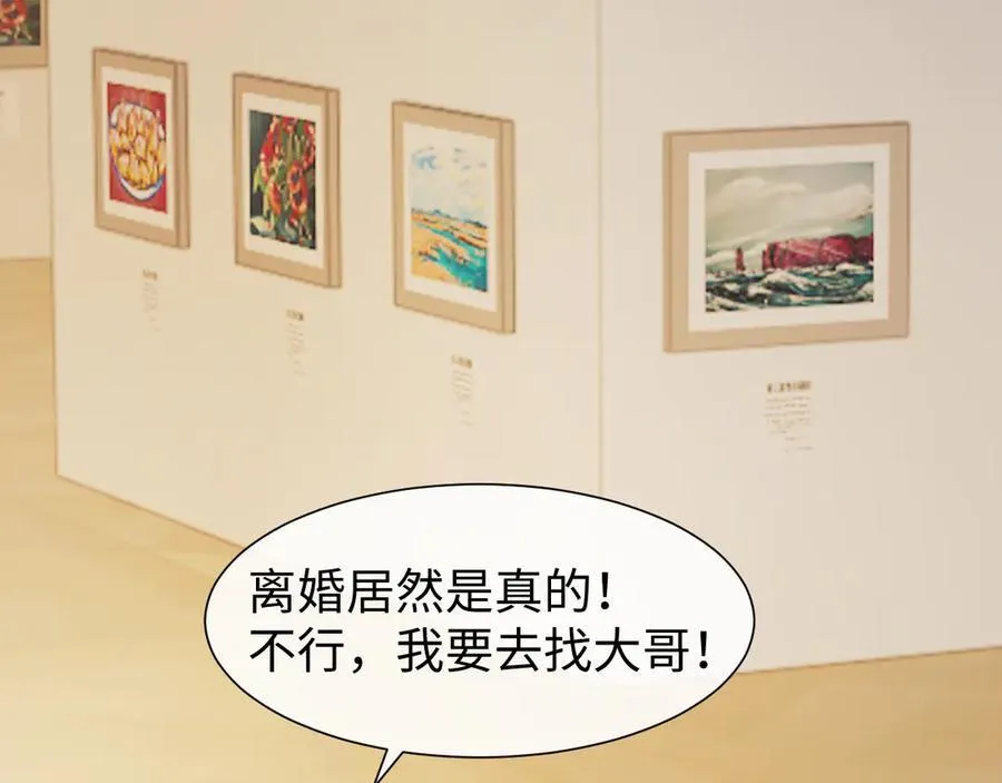 第127话 她不是大嫂了 第48页