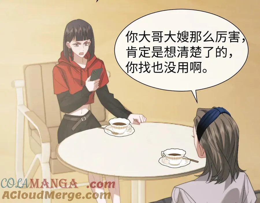第127话 她不是大嫂了 第49页
