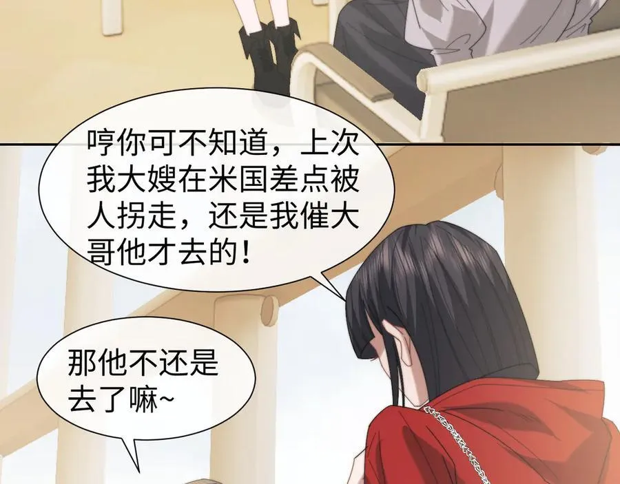 第127话 她不是大嫂了 第50页