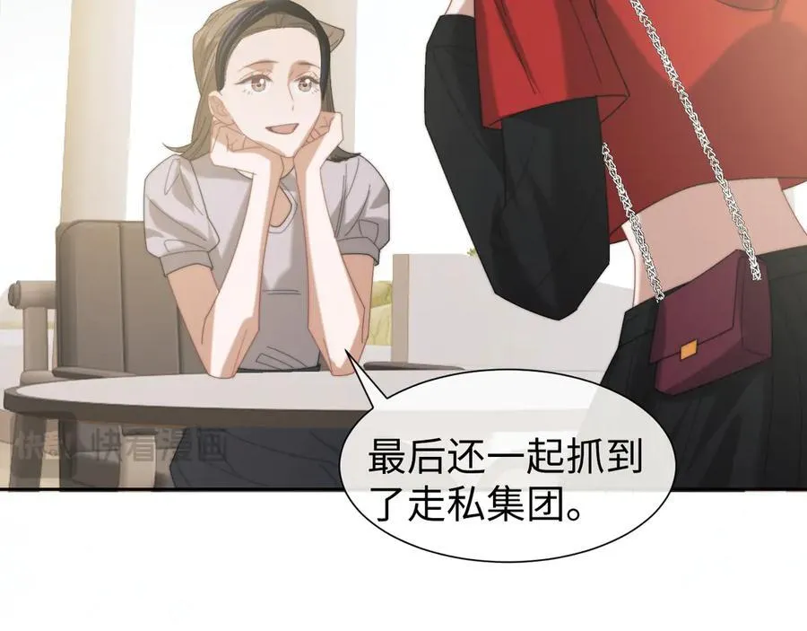 第127话 她不是大嫂了 第51页
