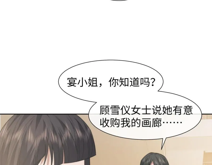 第127话 她不是大嫂了 第54页