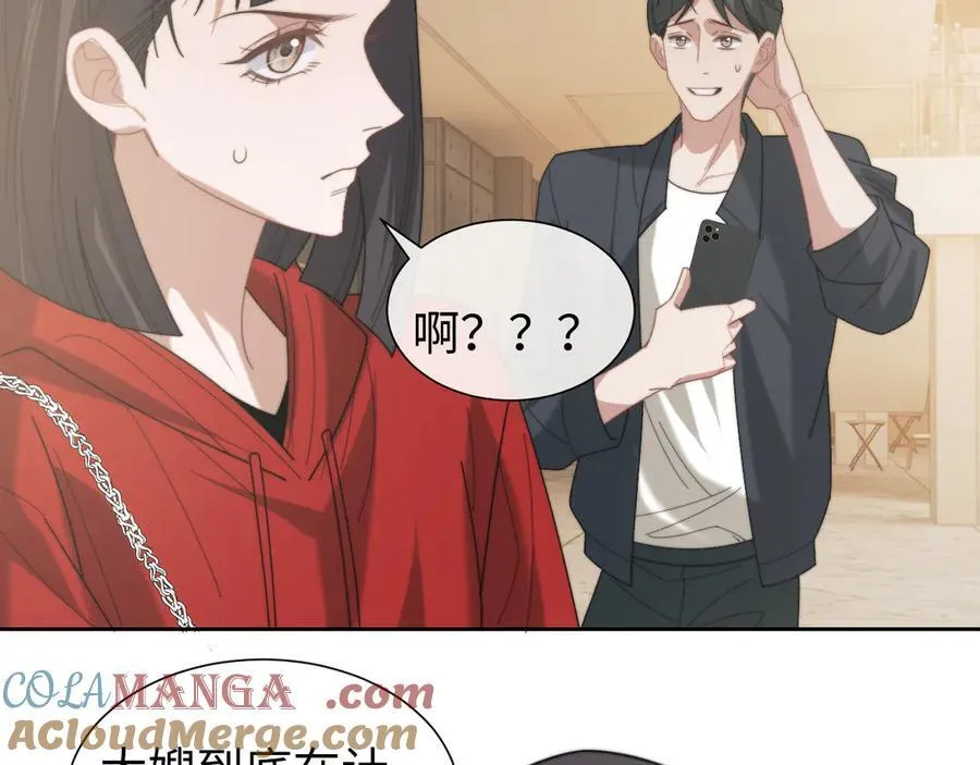第127话 她不是大嫂了 第55页