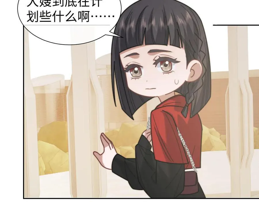 第127话 她不是大嫂了 第56页