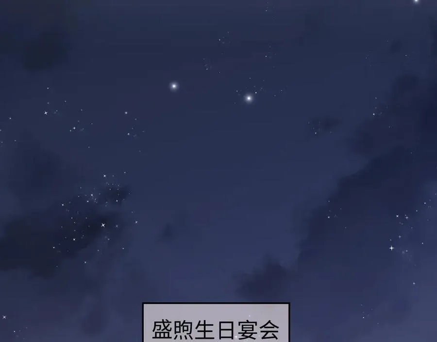 第127话 她不是大嫂了 第59页