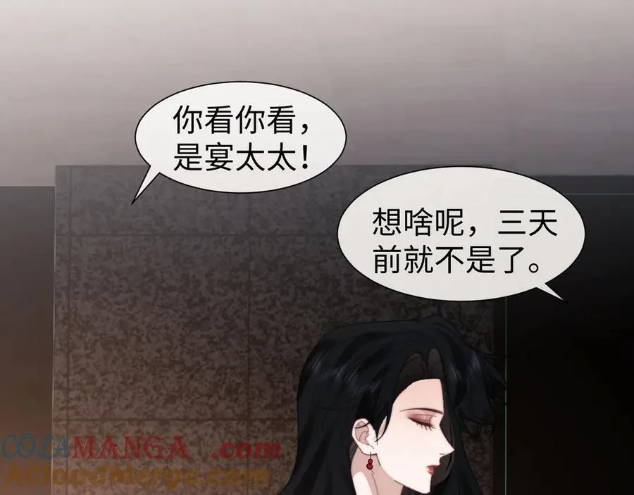 第127话 她不是大嫂了 第64页