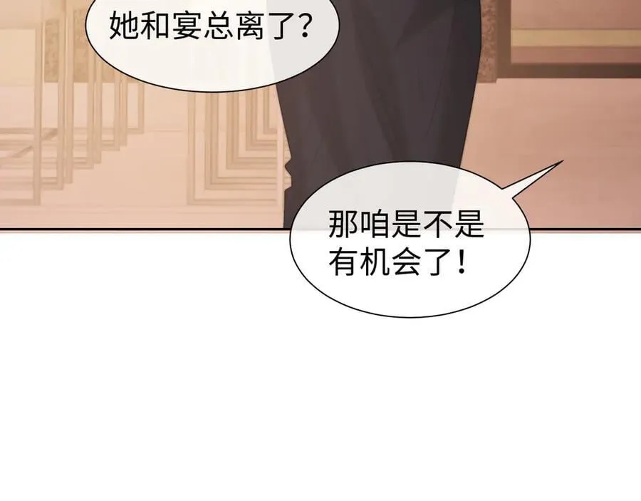 第127话 她不是大嫂了 第66页