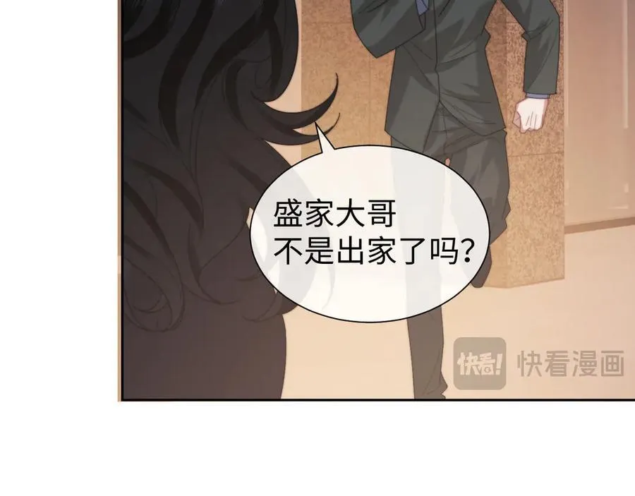 第127话 她不是大嫂了 第68页
