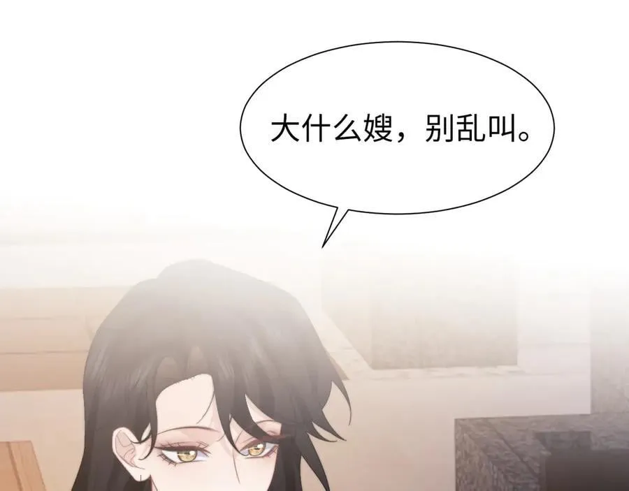 第127话 她不是大嫂了 第69页