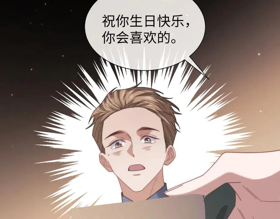 第127话 她不是大嫂了 第72页