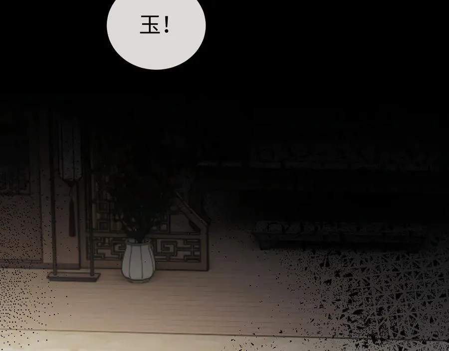第127话 她不是大嫂了 第77页