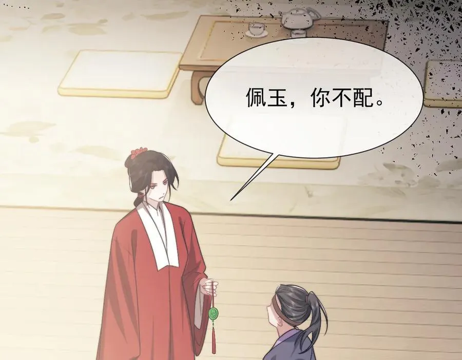 第127话 她不是大嫂了 第78页