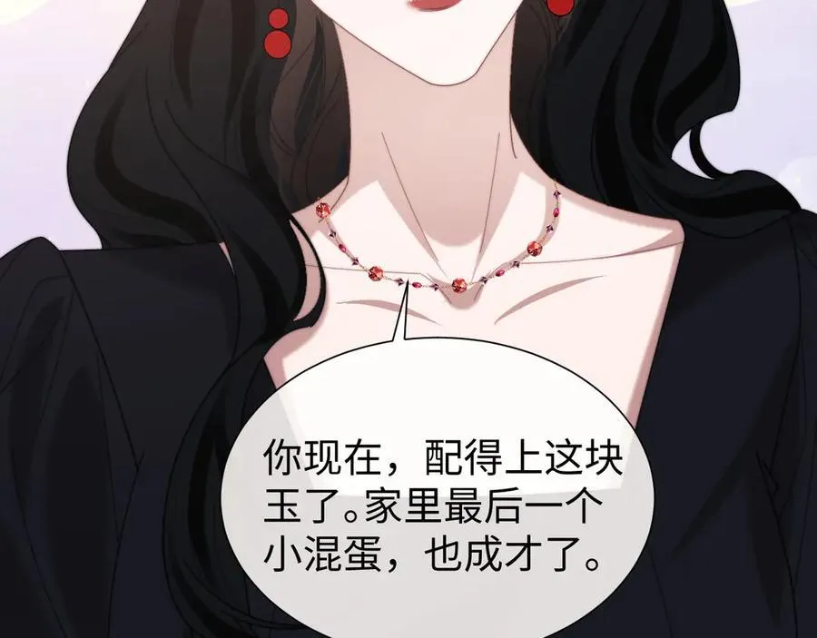 第127话 她不是大嫂了 第81页