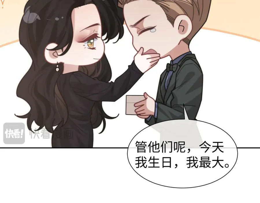 第127话 她不是大嫂了 第83页