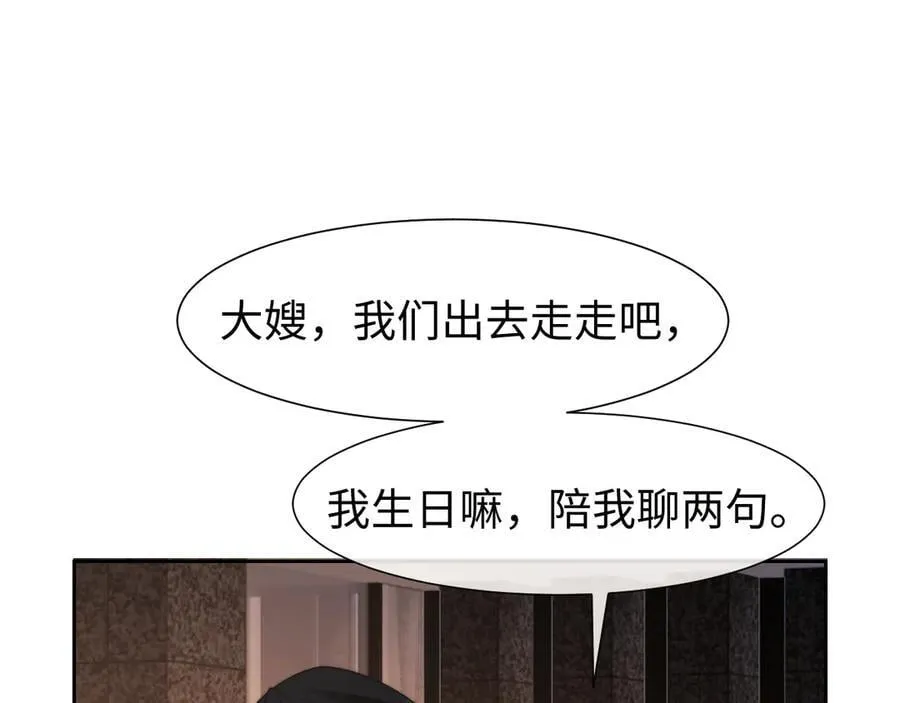 第127话 她不是大嫂了 第84页