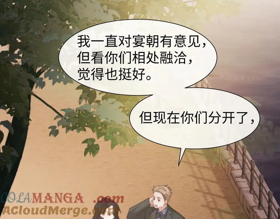 第127话 她不是大嫂了 第88页