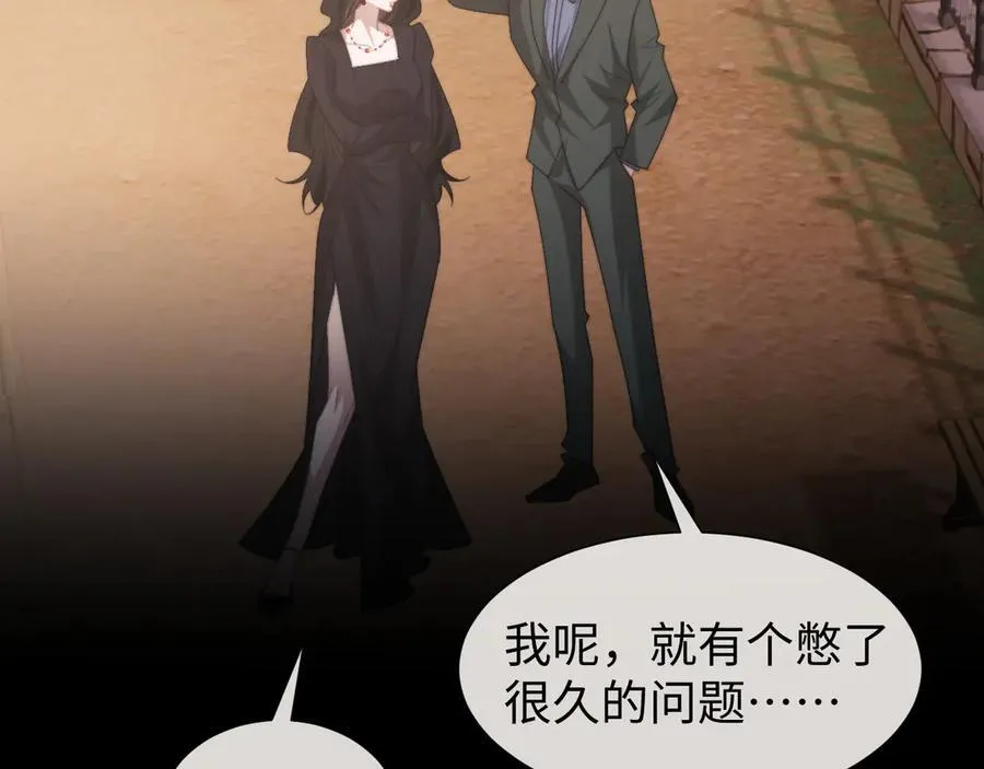 第127话 她不是大嫂了 第89页
