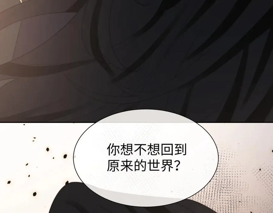第127话 她不是大嫂了 第93页