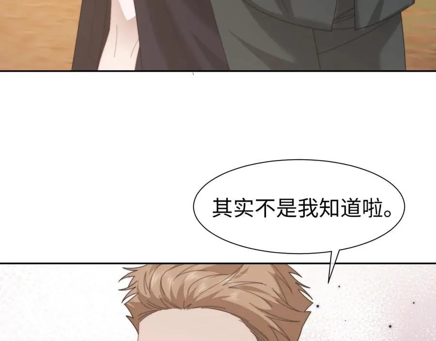 第128话 这个世界的剧本 第7页