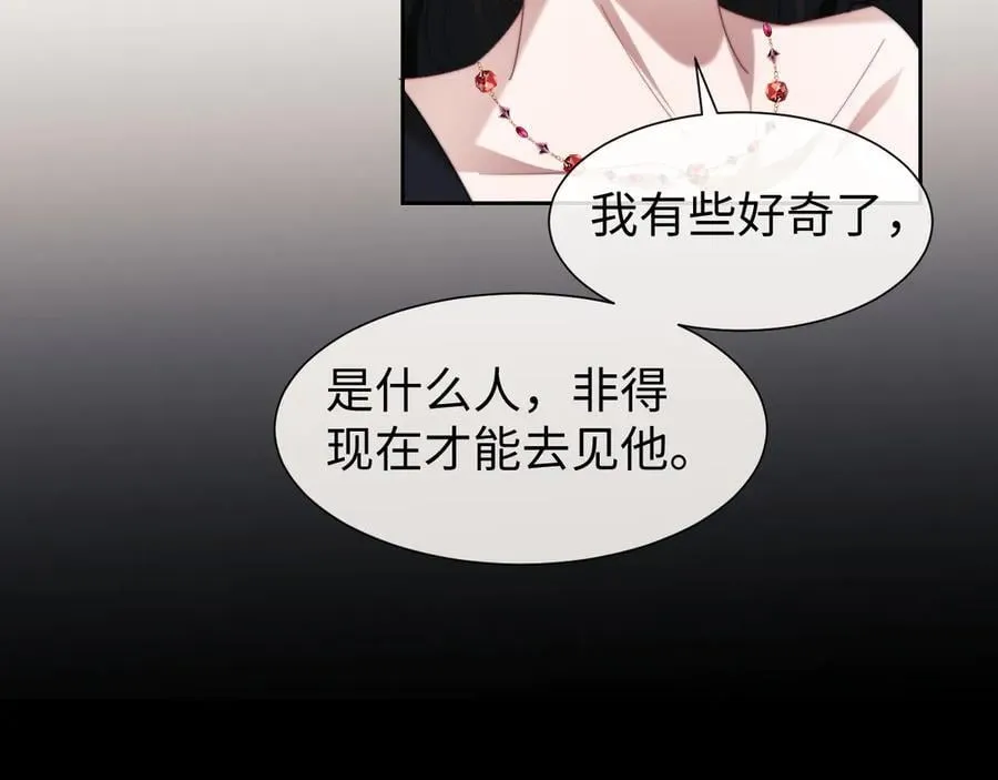 第128话 这个世界的剧本 第10页