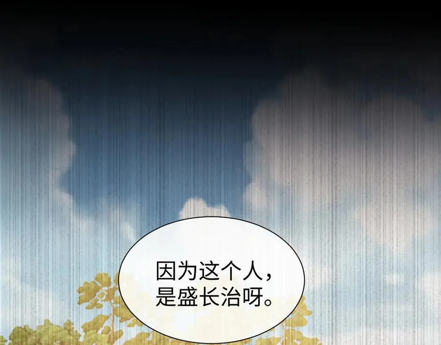 第128话 这个世界的剧本 第11页
