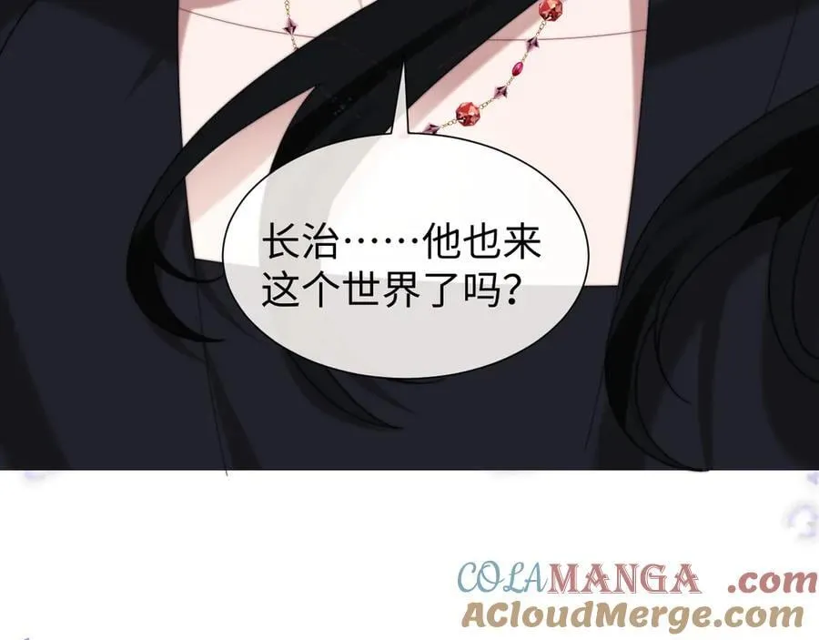 第128话 这个世界的剧本 第17页