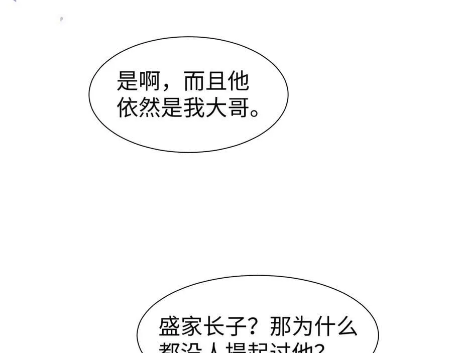 第128话 这个世界的剧本 第18页