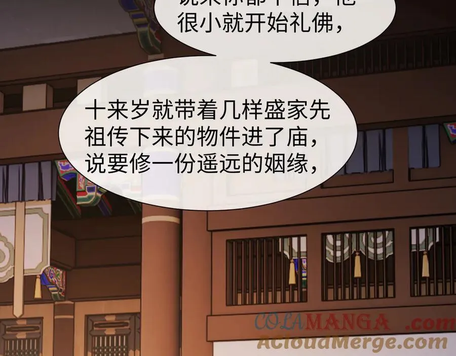第128话 这个世界的剧本 第21页