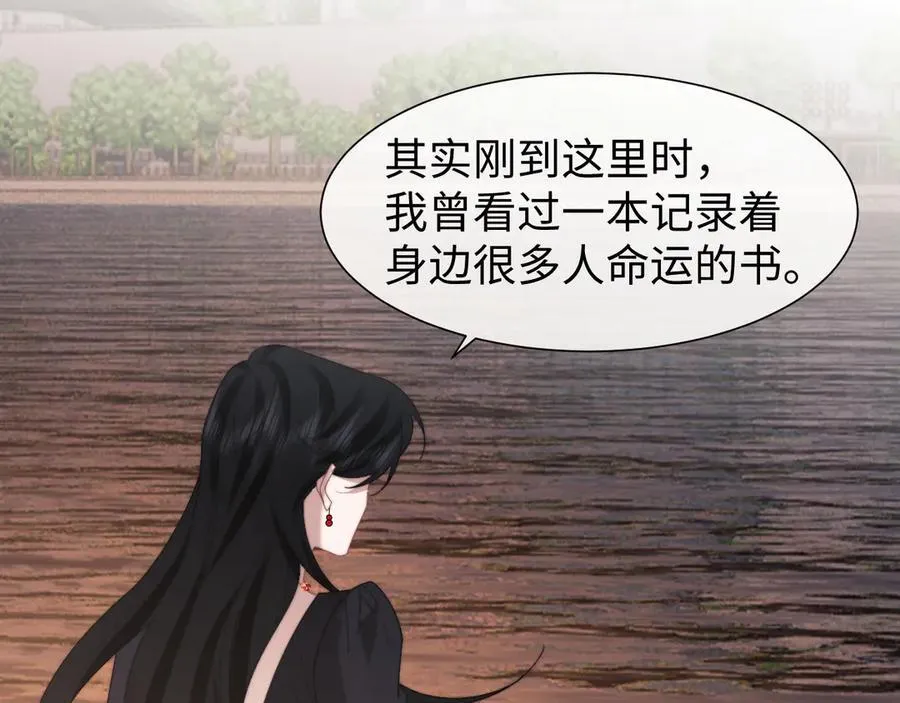 第128话 这个世界的剧本 第24页